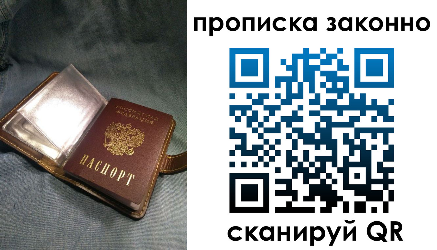 временная регистрация поиск в Сибае