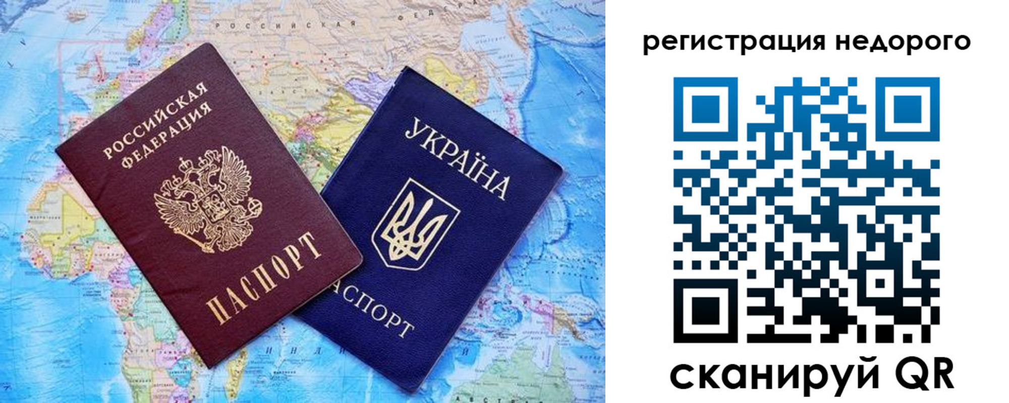 временная прописка в Сибае