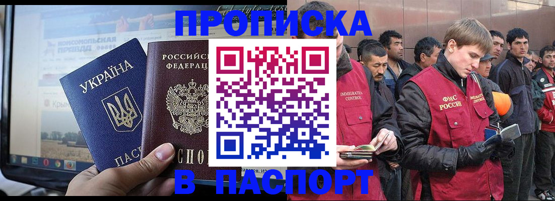 миграционный учет в Сибае