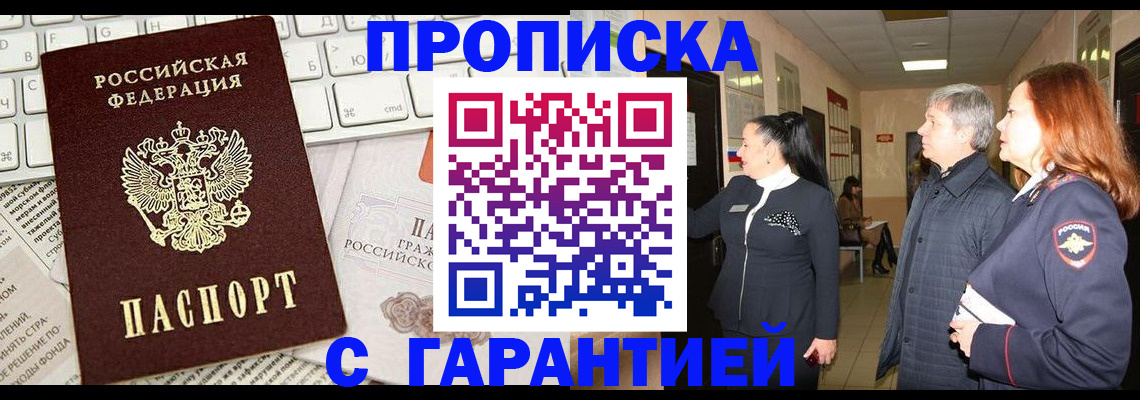миграционный учет в Сибае