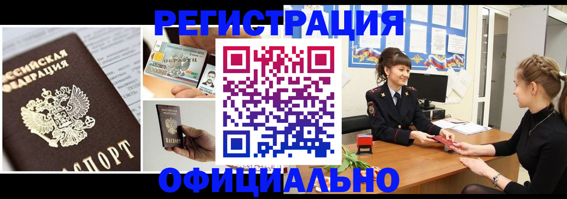 прописка для кредита в Сибае